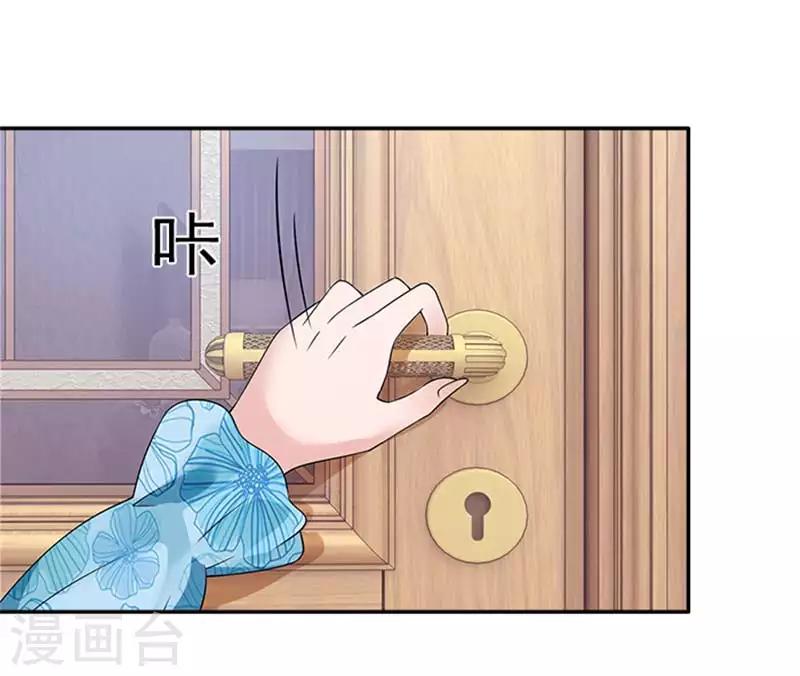 第44话 别干扰我了4