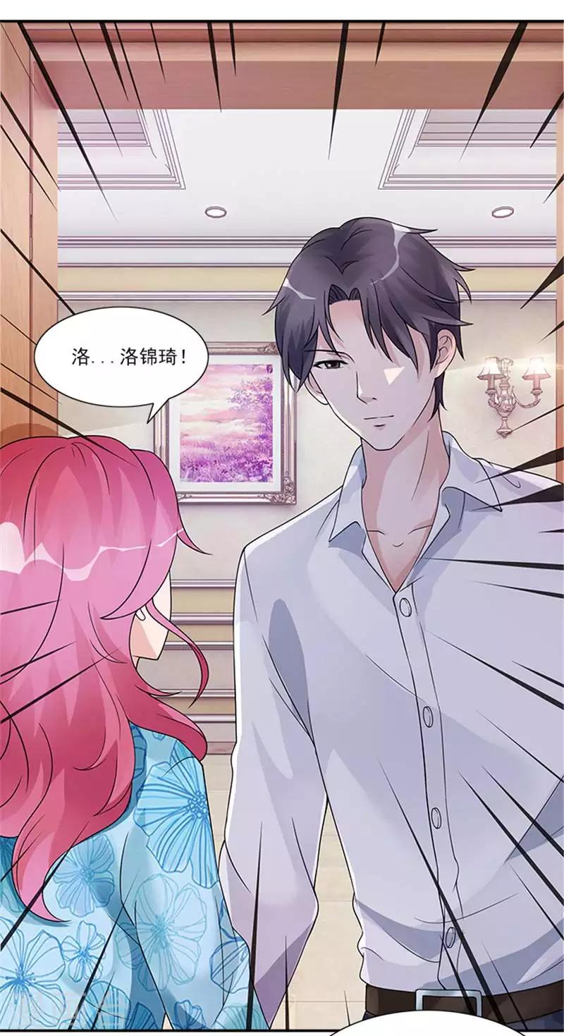 第44话 别干扰我了5