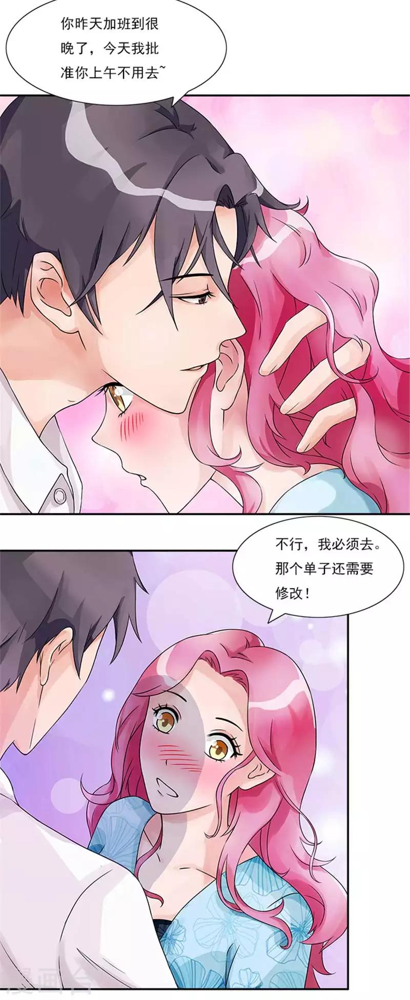 第44话 别干扰我了8