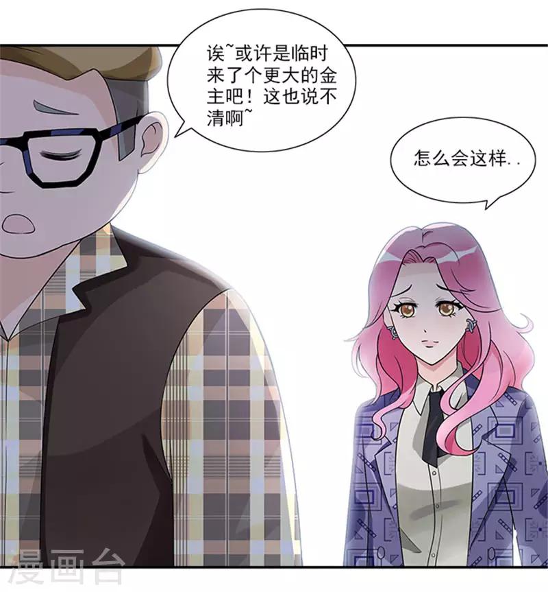 第45话 第一个项目遇到困难15