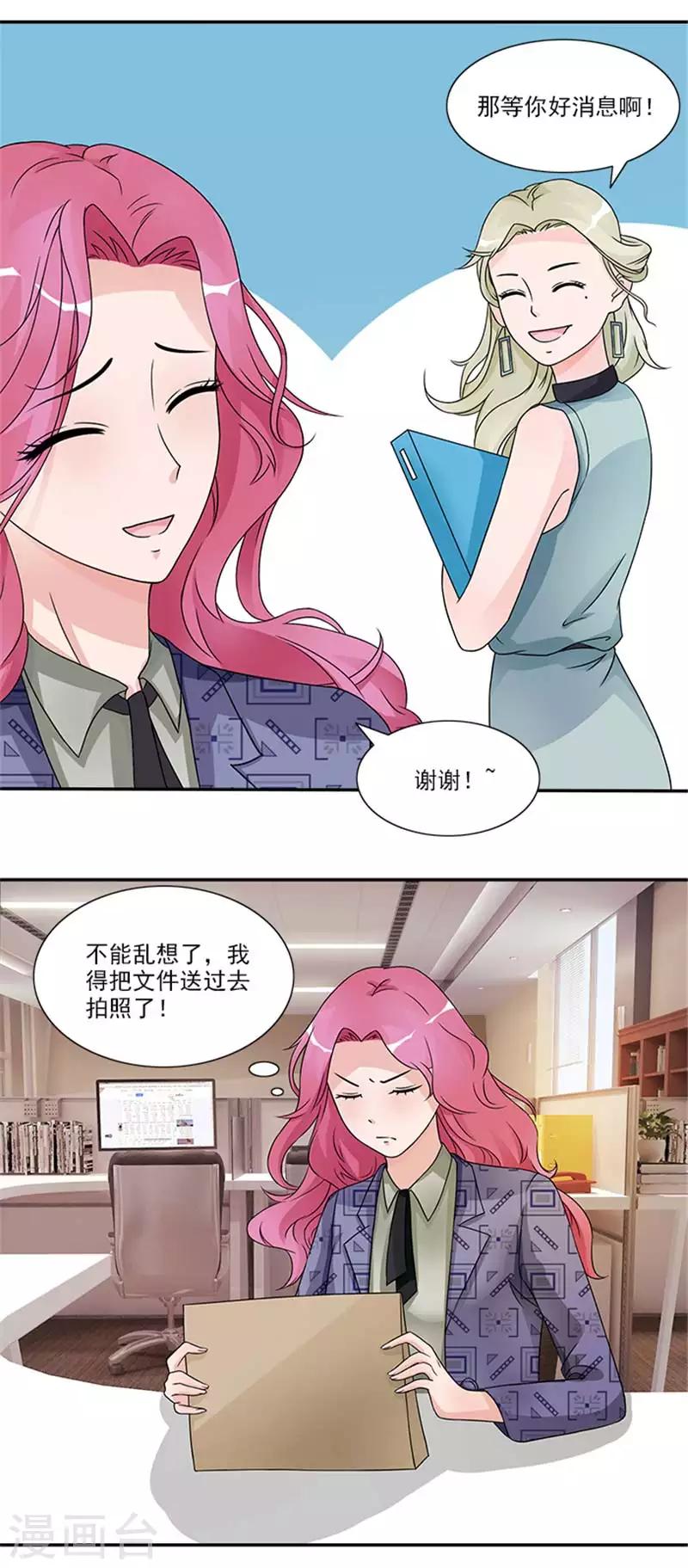 第45话 第一个项目遇到困难6