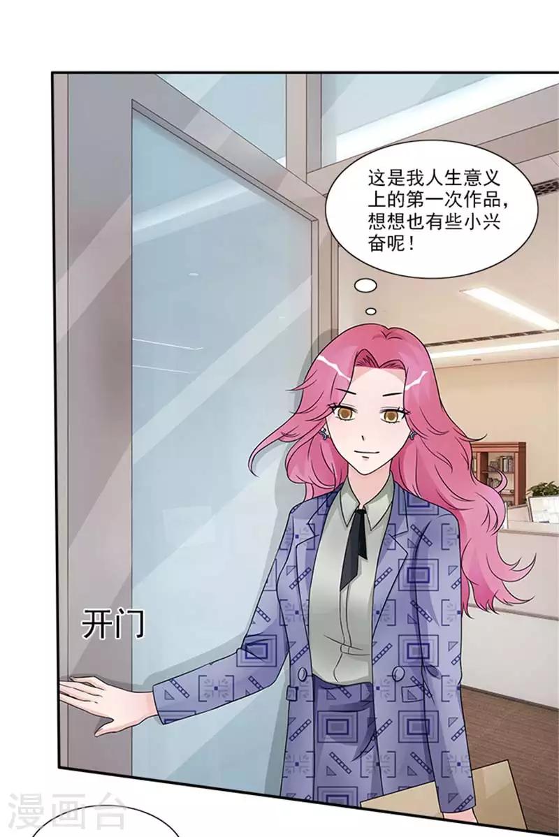 第45话 第一个项目遇到困难7
