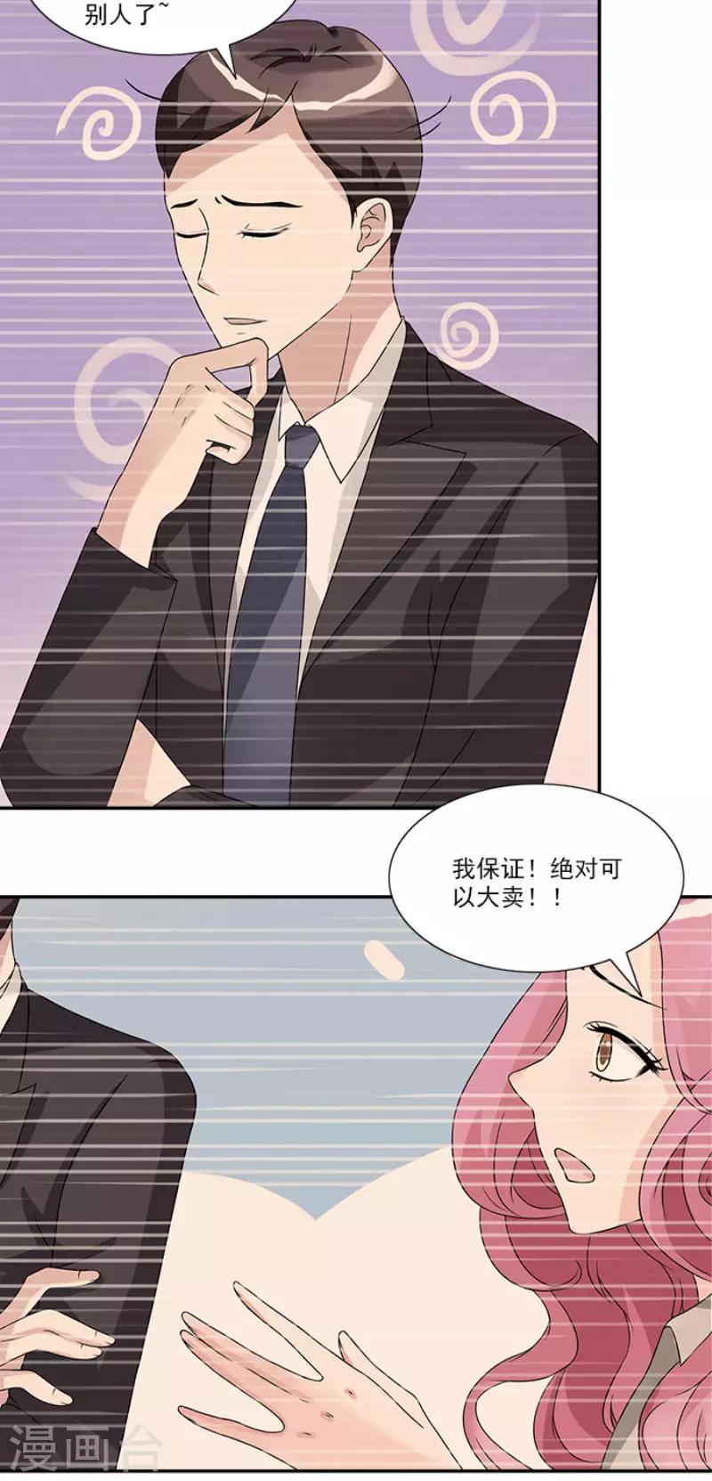 第46话 不用模特我也可以做好15