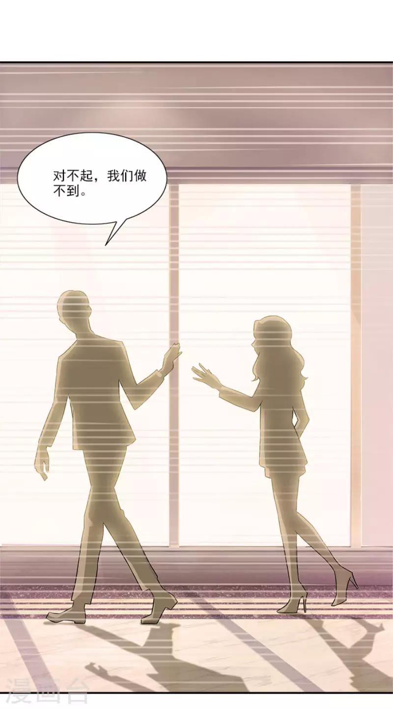 第46话 不用模特我也可以做好16