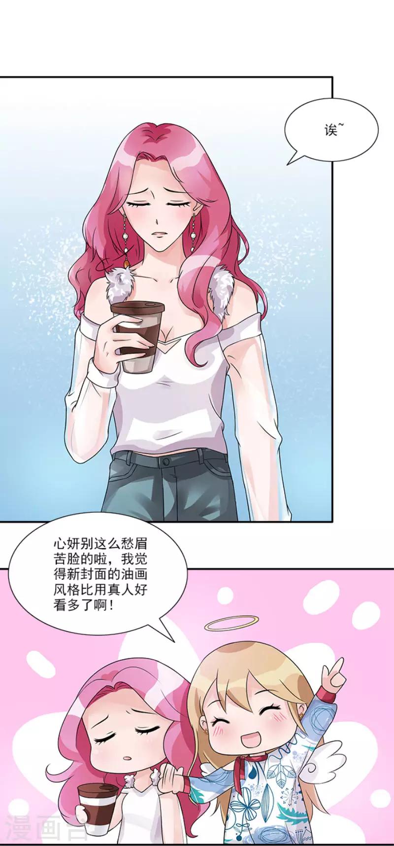 第46话 不用模特我也可以做好19