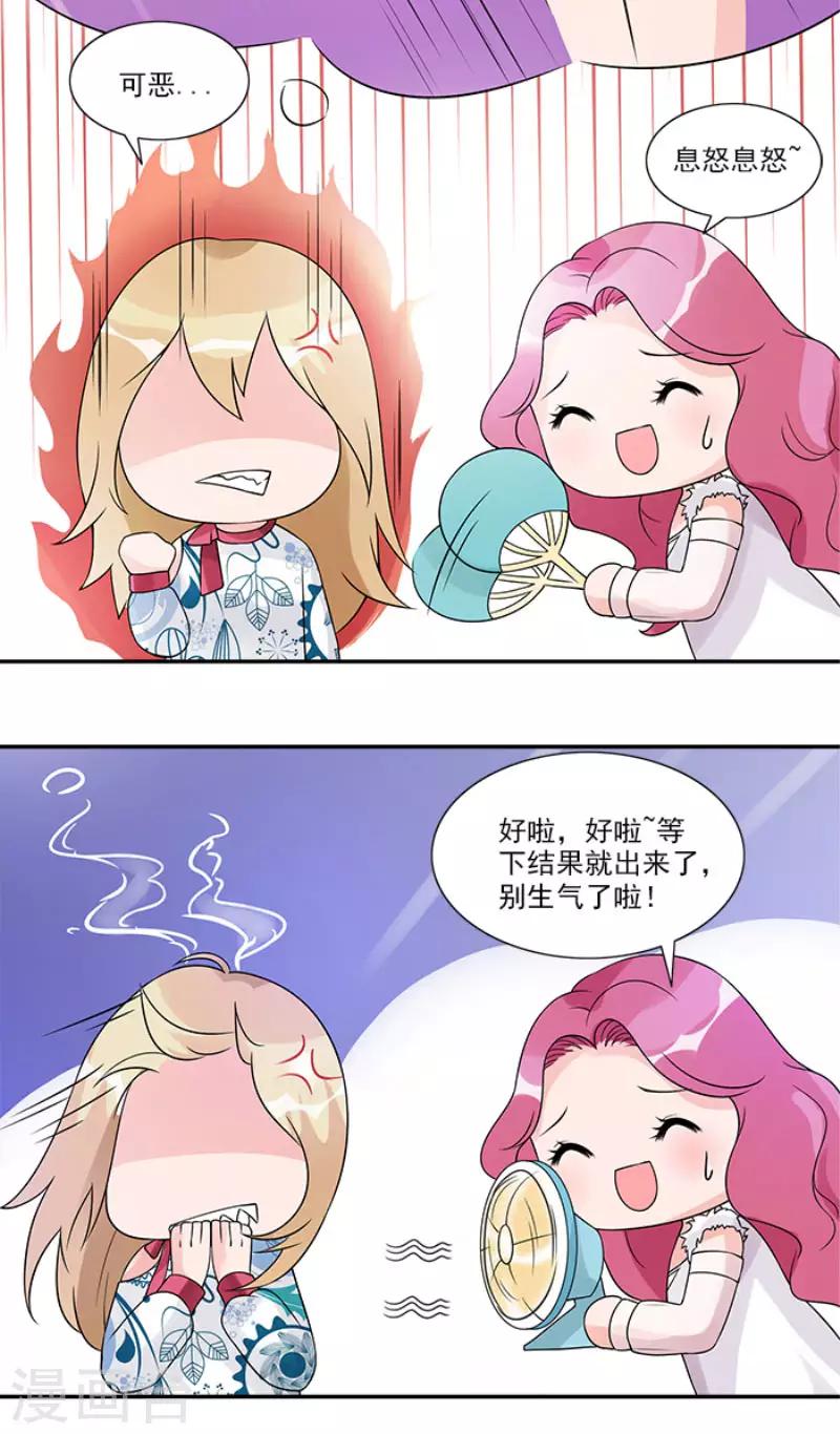 第46话 不用模特我也可以做好23