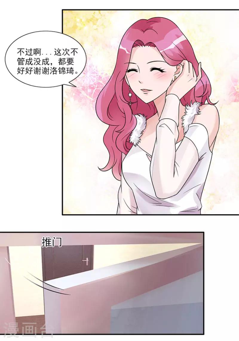 第46话 不用模特我也可以做好24