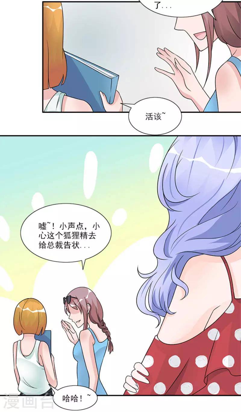 第46话 不用模特我也可以做好4