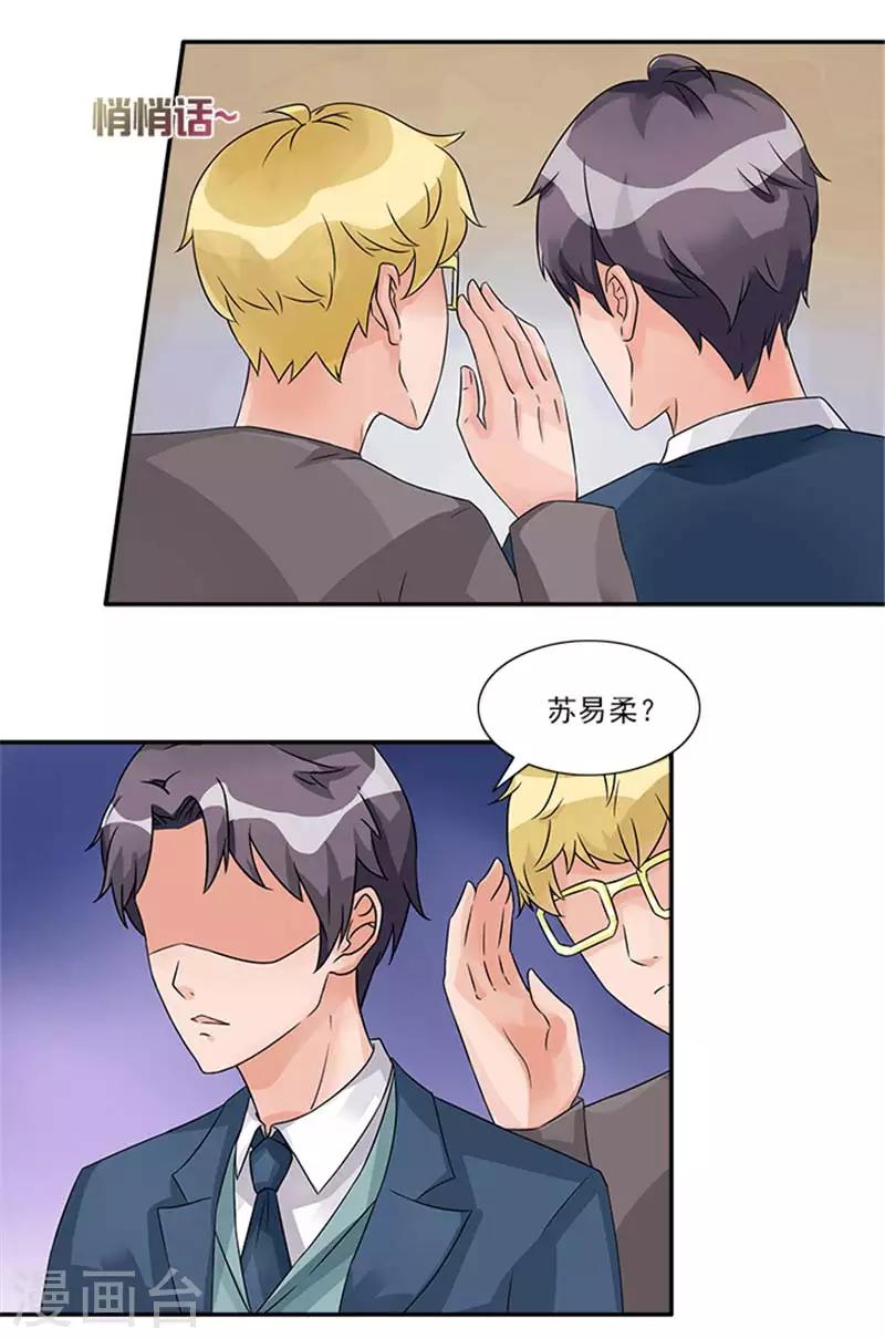 第47话 想要我帮你换衣服吗10