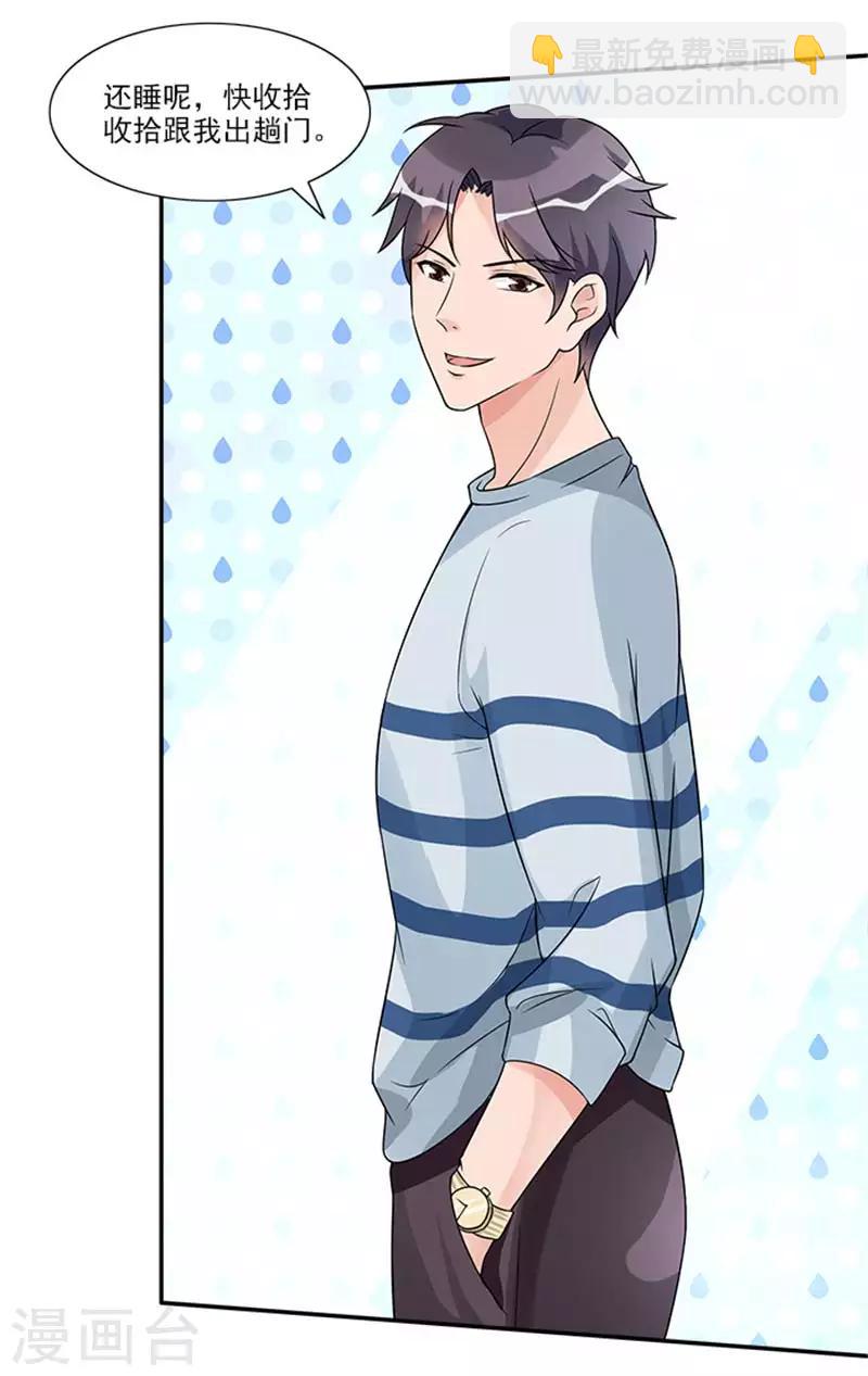 第47话 想要我帮你换衣服吗15