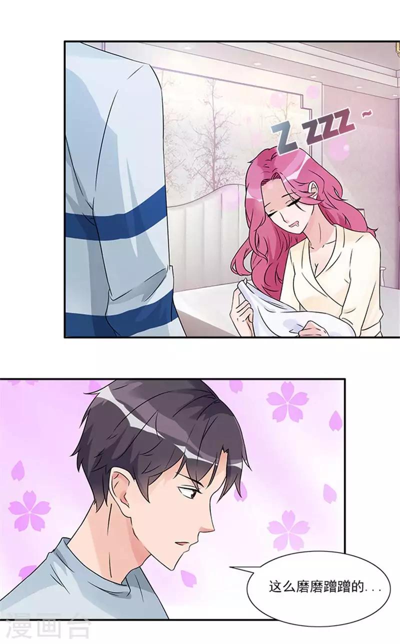 第47话 想要我帮你换衣服吗17