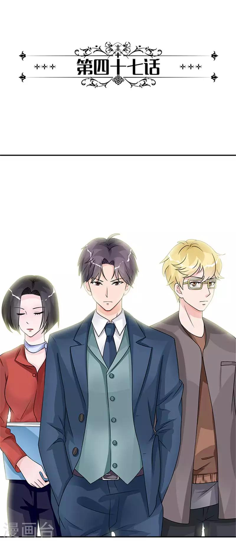 第47话 想要我帮你换衣服吗2