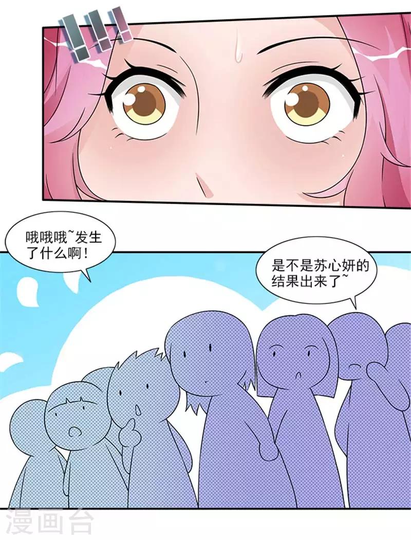 第47话 想要我帮你换衣服吗3