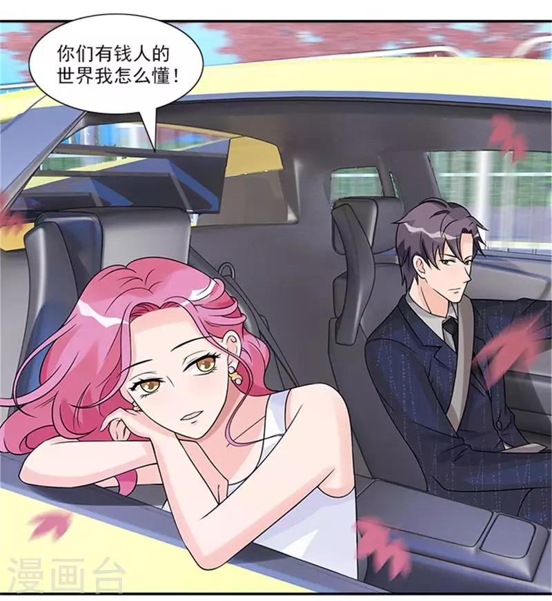 第51话 你要怎么谢我13