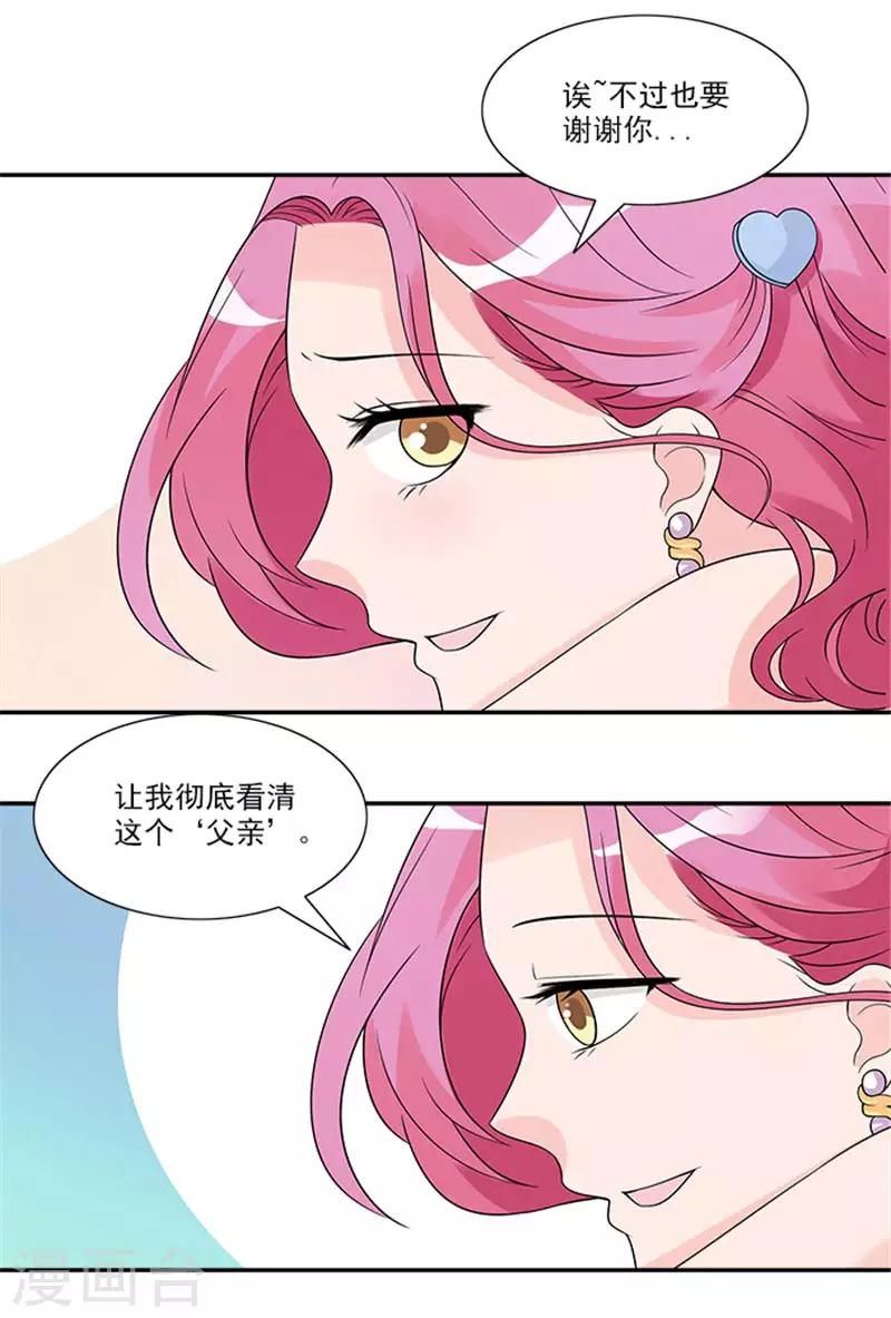 第51话 你要怎么谢我14