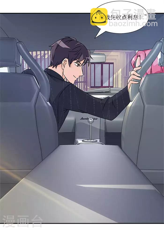 第51话 你要怎么谢我18