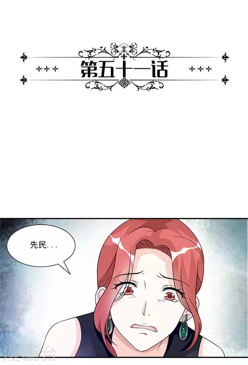 第51话 你要怎么谢我2