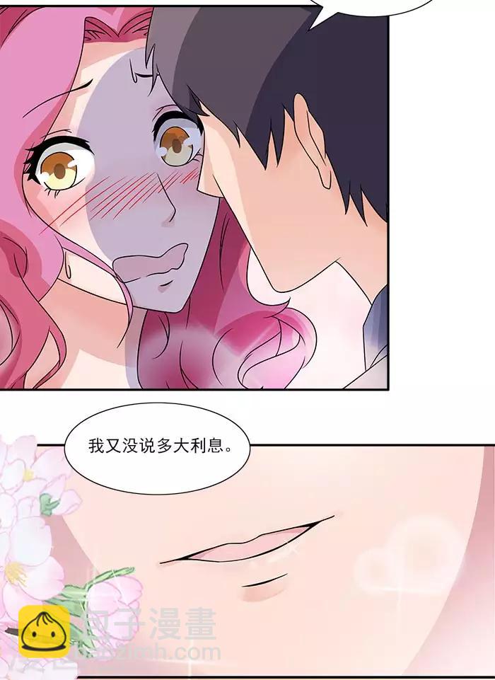 第51话 你要怎么谢我20