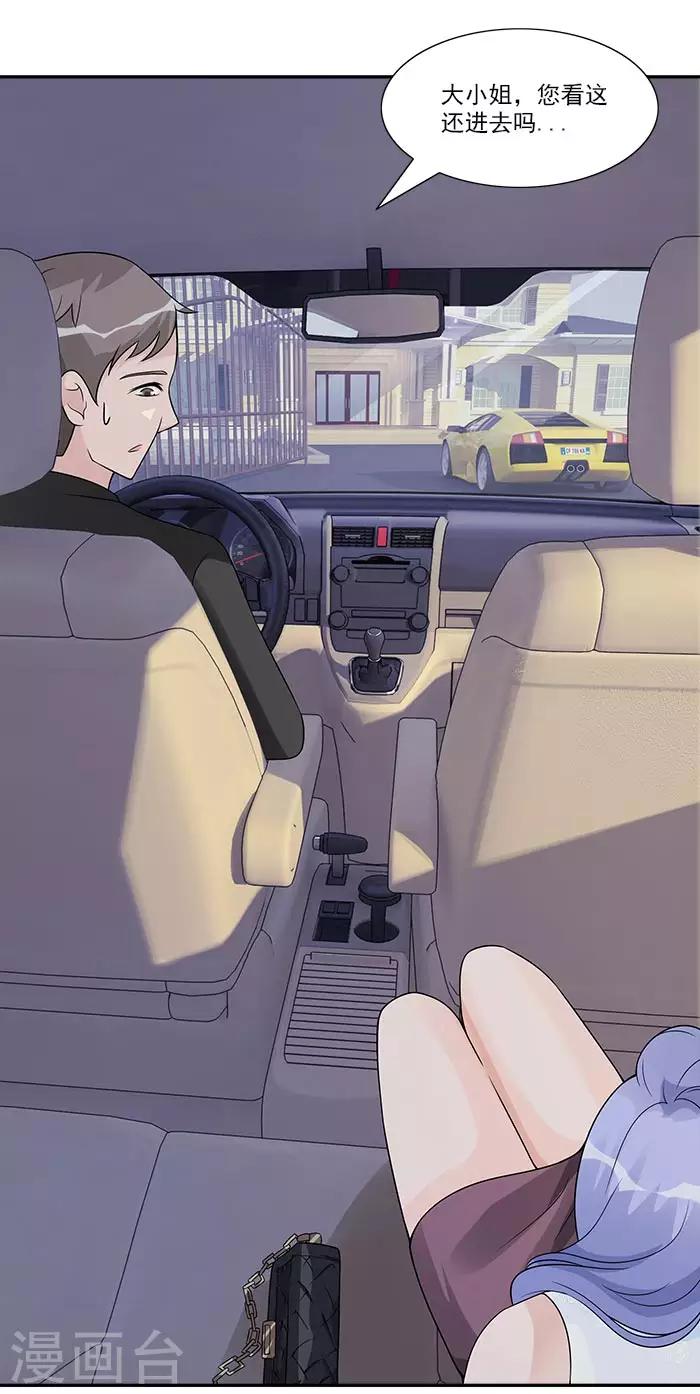 第51话 你要怎么谢我23