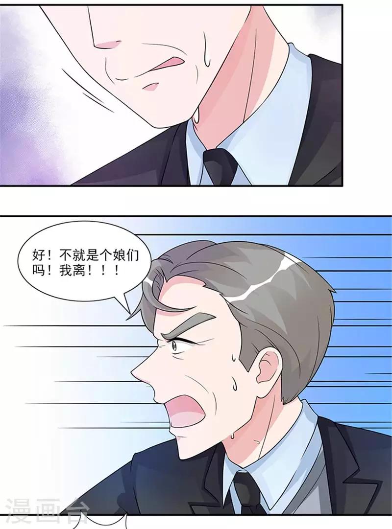 第51话 你要怎么谢我3