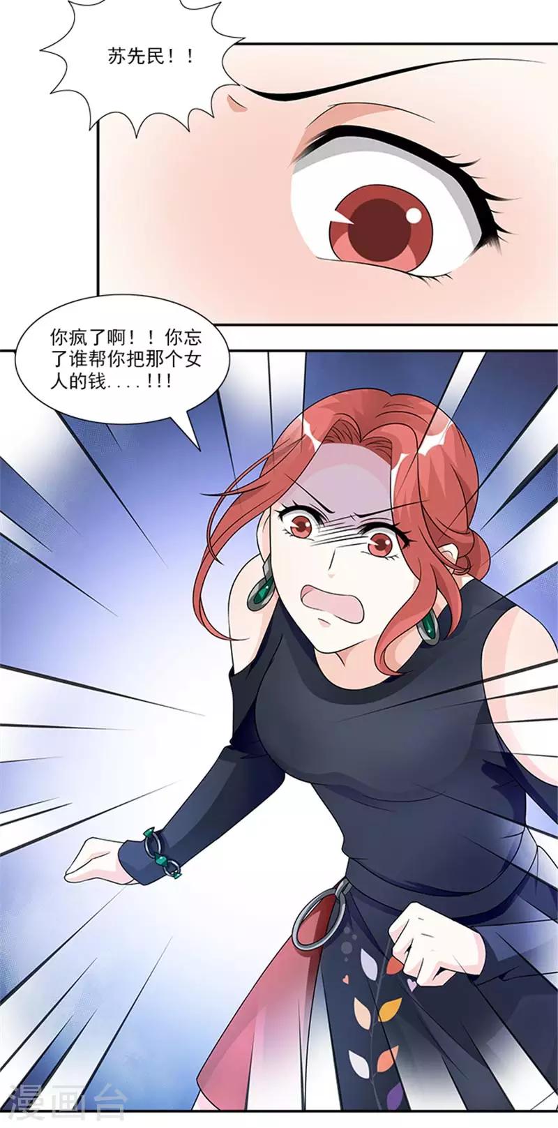 第51话 你要怎么谢我4