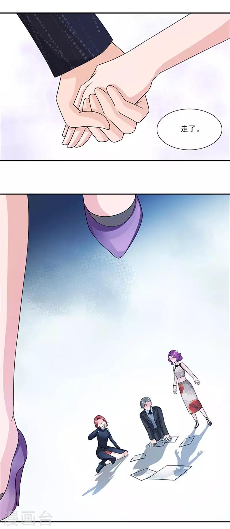 第51话 你要怎么谢我7