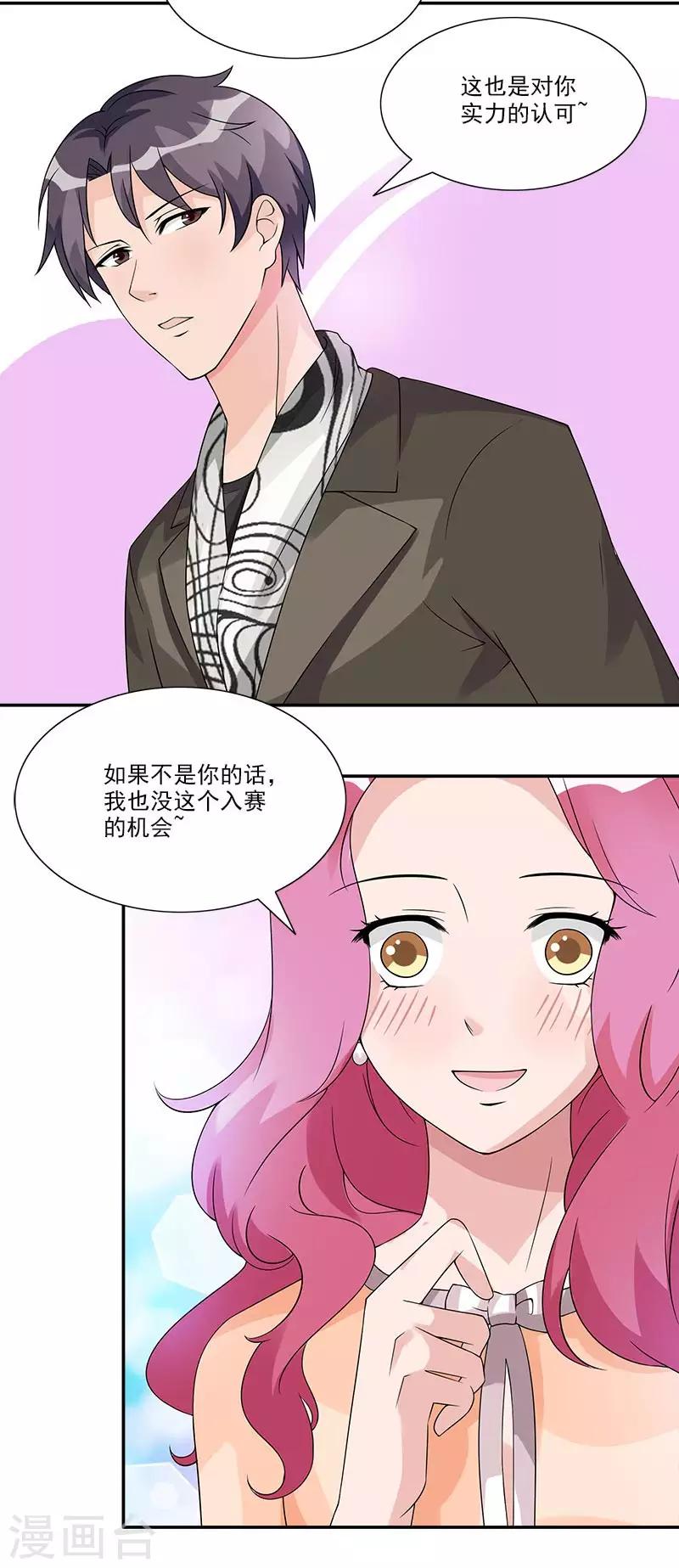 第55话 对你实力的认可10