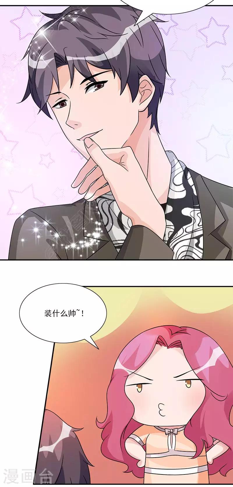 第55话 对你实力的认可14