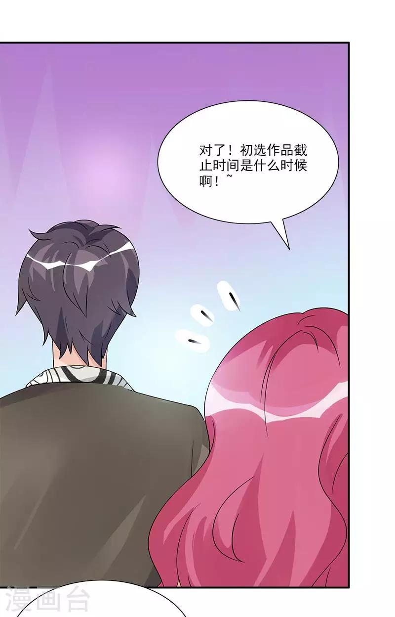 第55话 对你实力的认可15