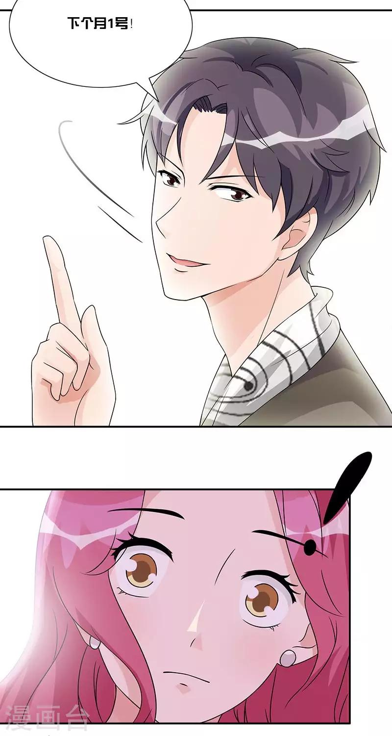 第55话 对你实力的认可16