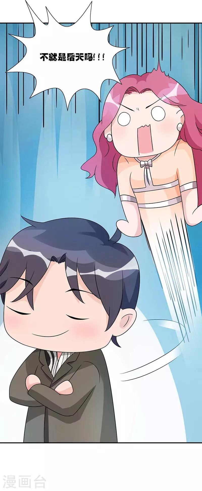 第55话 对你实力的认可17