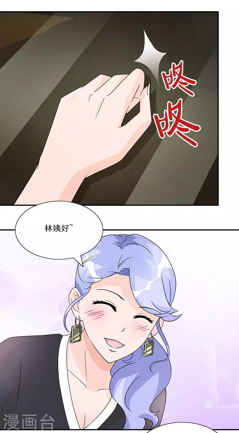 第55话 对你实力的认可19