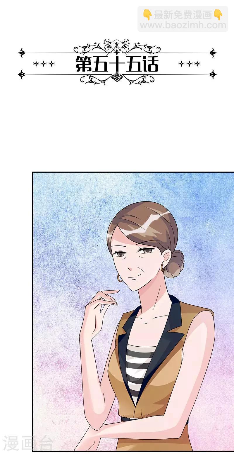 第55话 对你实力的认可2