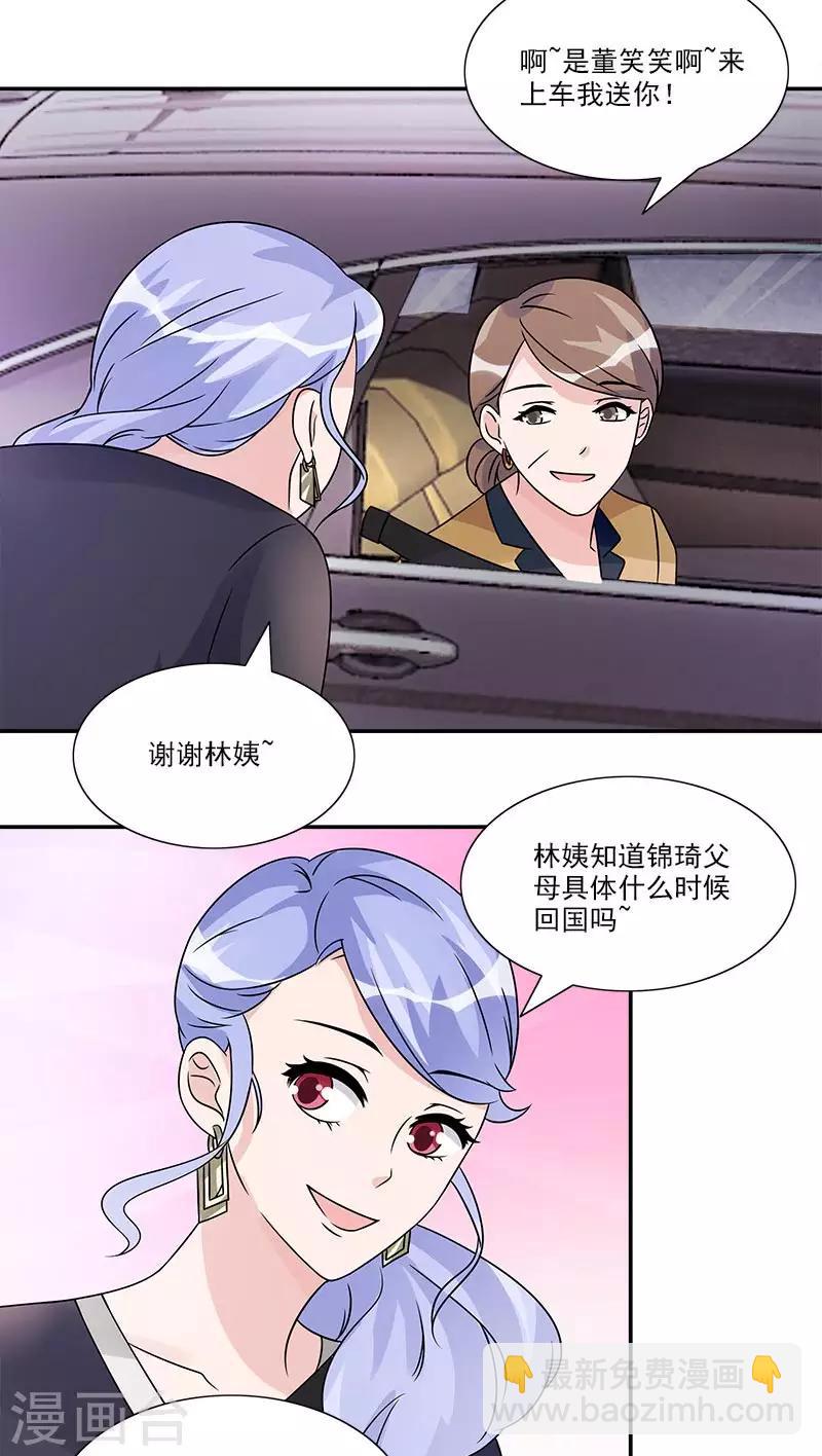 第55话 对你实力的认可20
