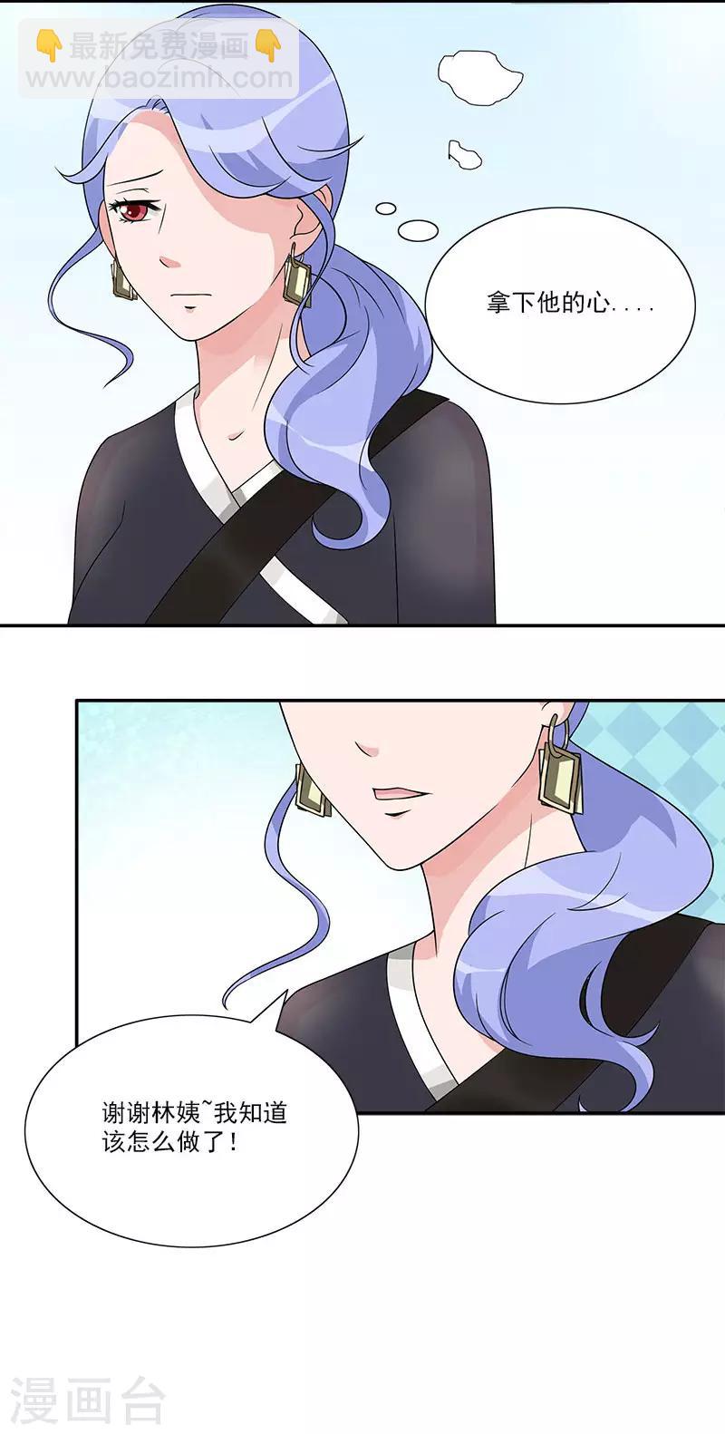 第55话 对你实力的认可23