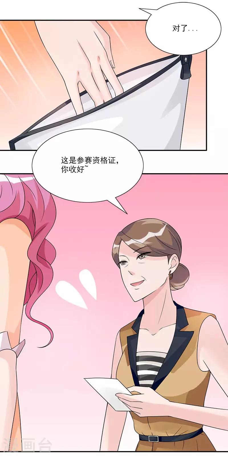 第55话 对你实力的认可3