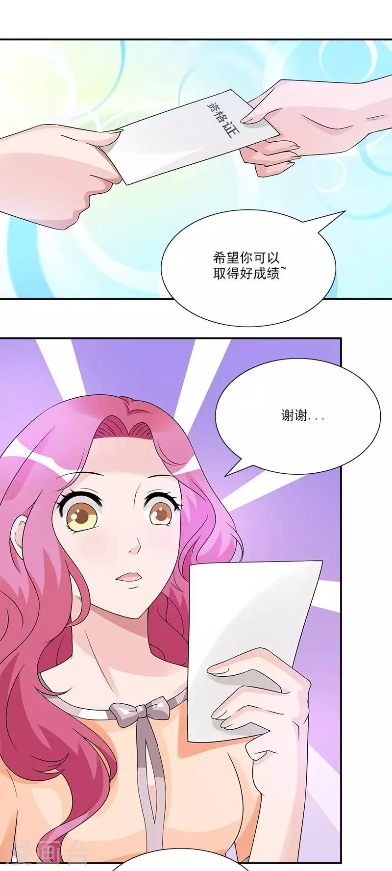 第55话 对你实力的认可4