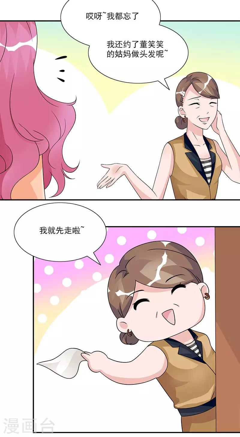 第55话 对你实力的认可5