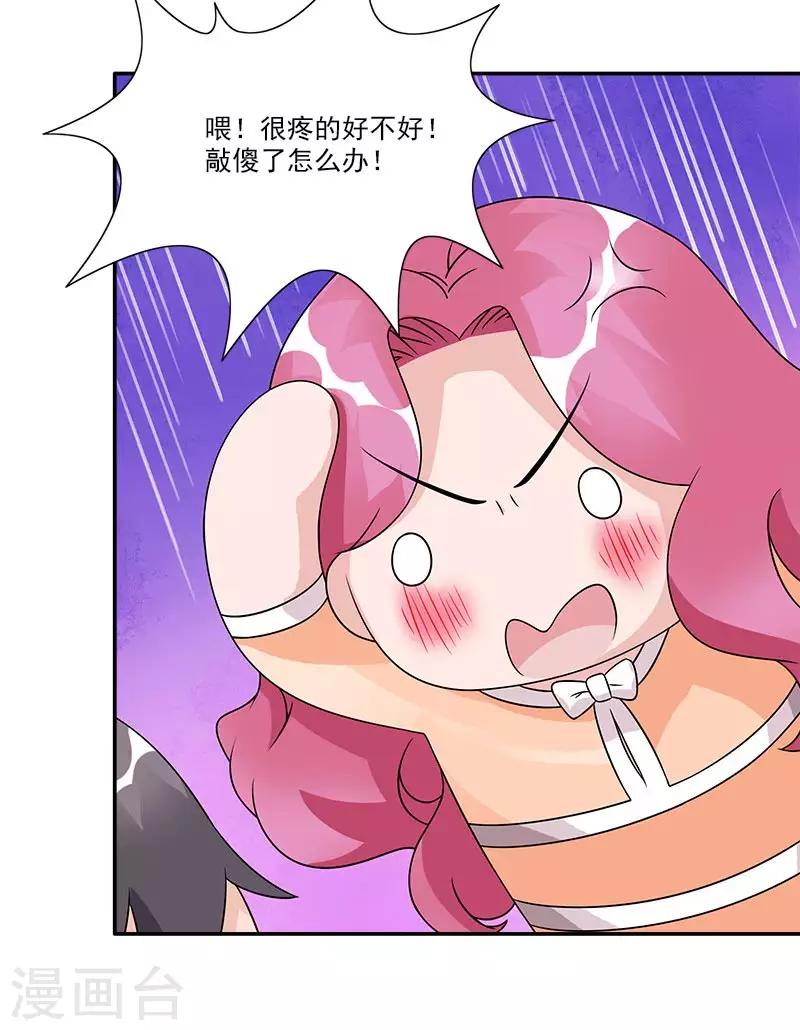 第55话 对你实力的认可7