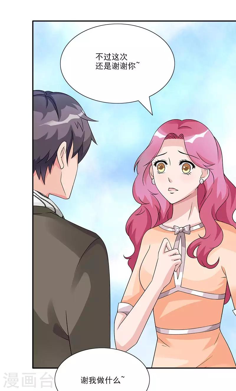 第55话 对你实力的认可9