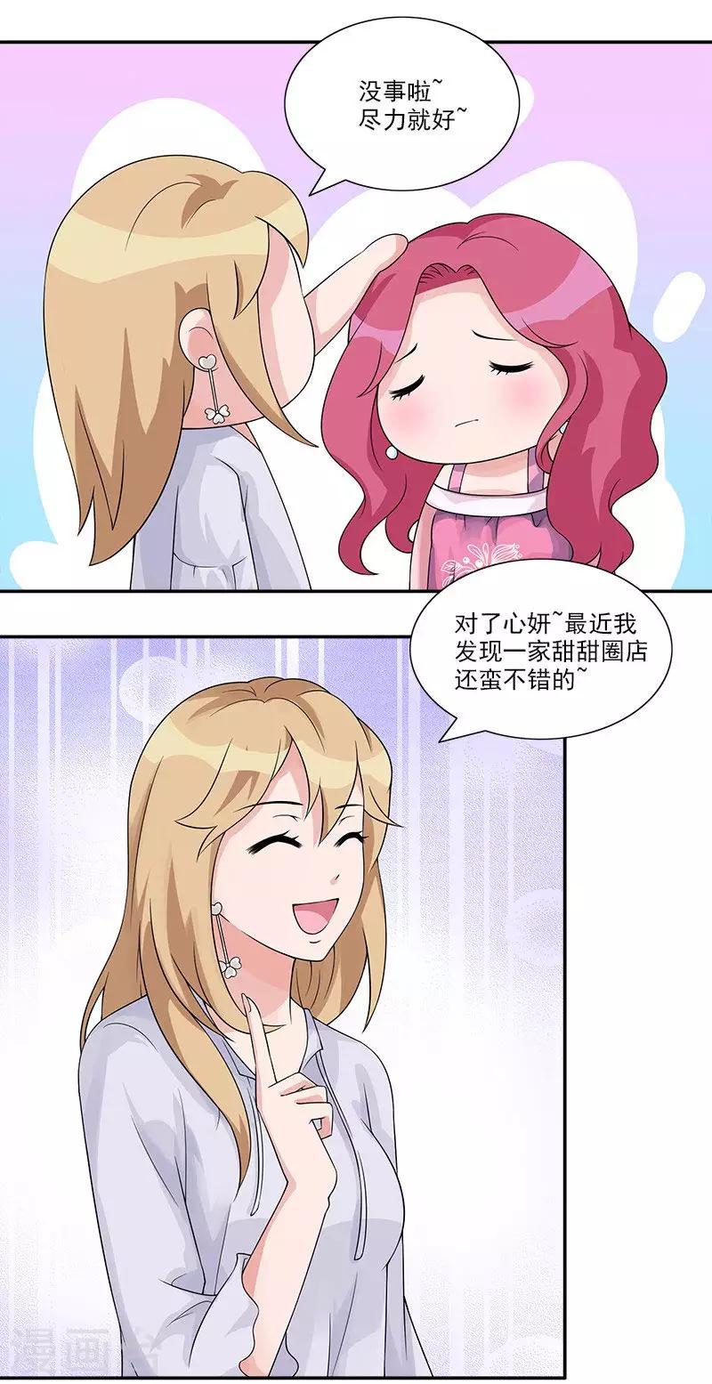 第57话 我不会输给你的12