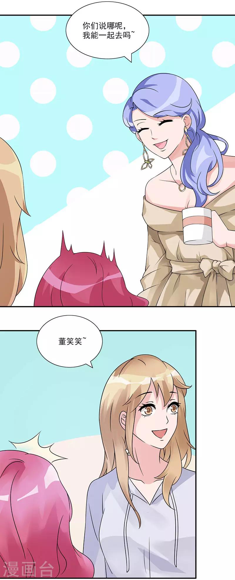 第57话 我不会输给你的13
