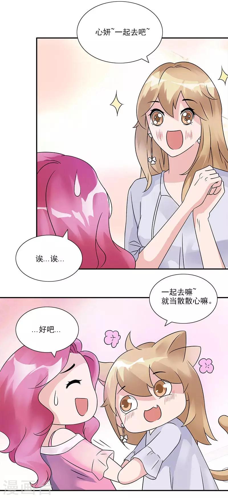 第57话 我不会输给你的14
