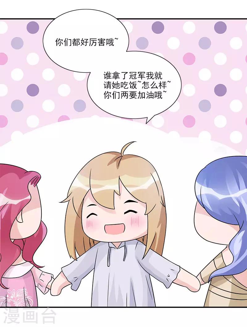 第57话 我不会输给你的17