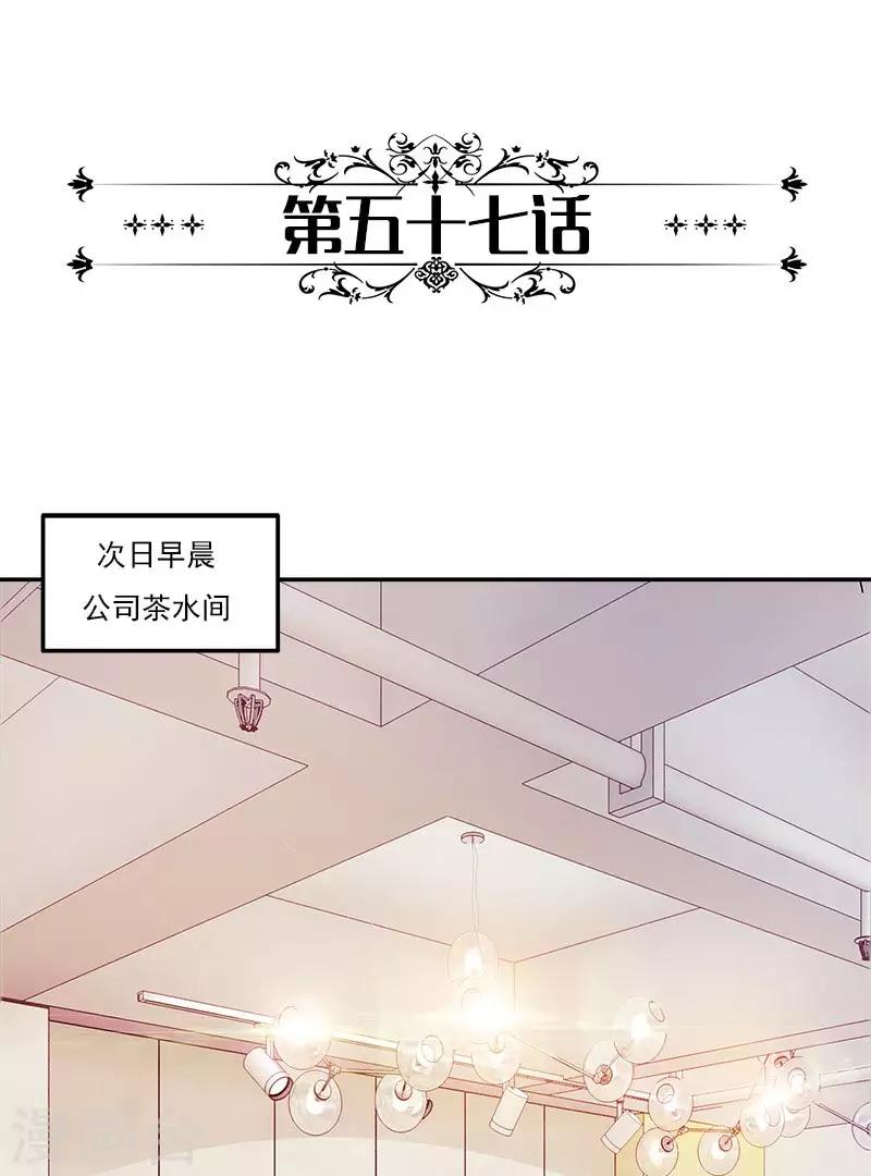 第57话 我不会输给你的2