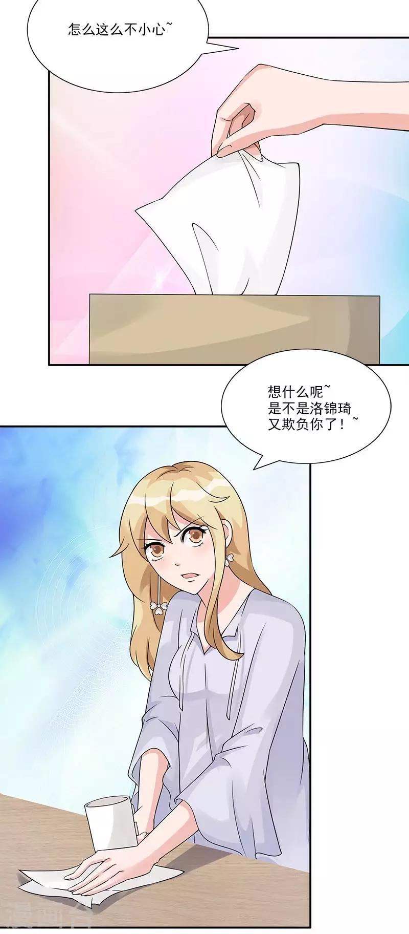 第57话 我不会输给你的6