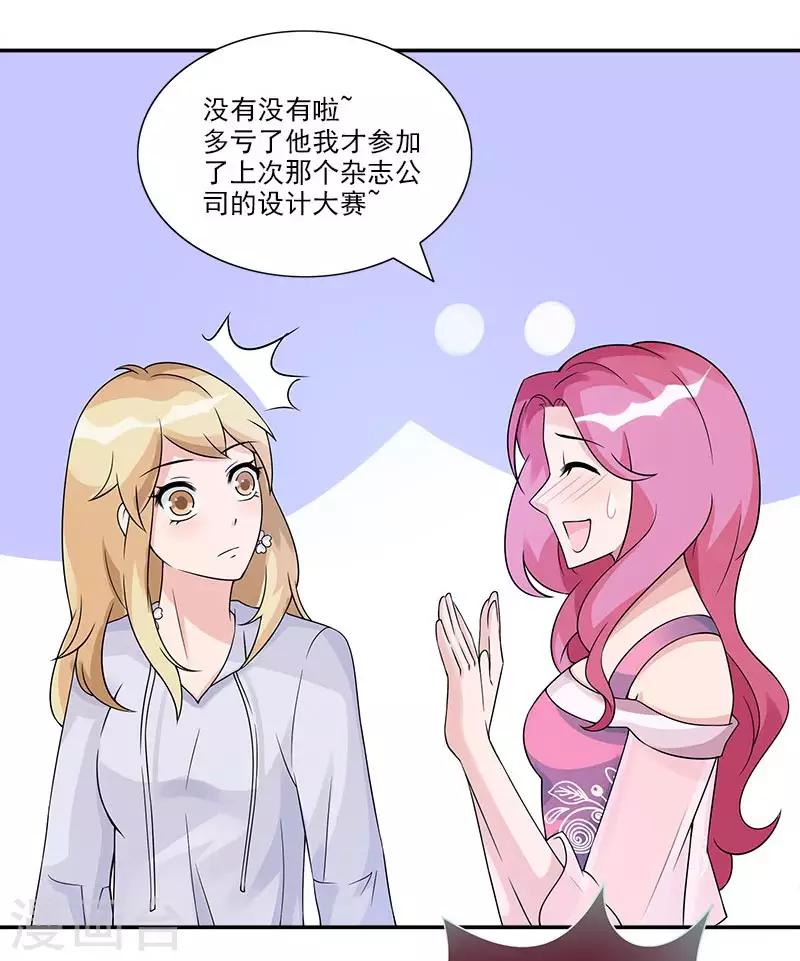 第57话 我不会输给你的7