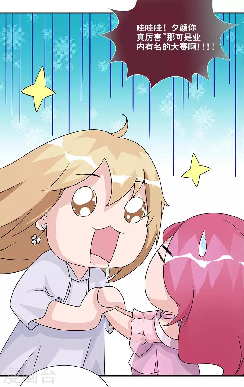 第57话 我不会输给你的8