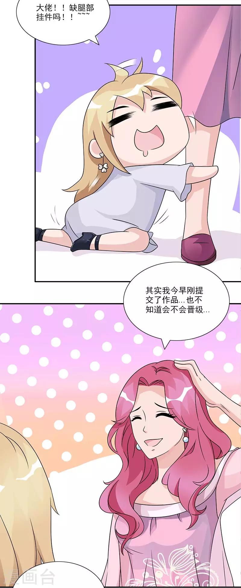 第57话 我不会输给你的9