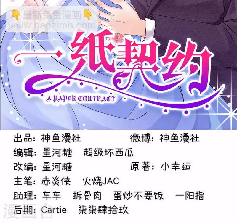 第60话 作品涉嫌抄袭1
